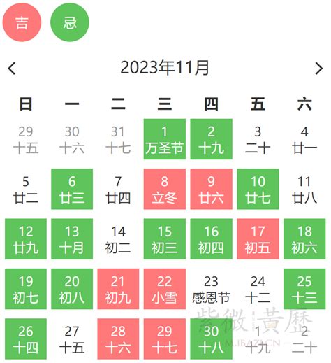 改名吉日2023|2023年黄道吉日一览表 万年历2023年黄道吉日一览表(全年)